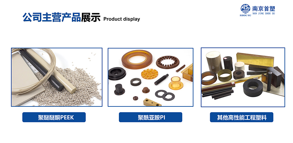 聚醚醚酮PEEK 聚醚醚酮PEEK